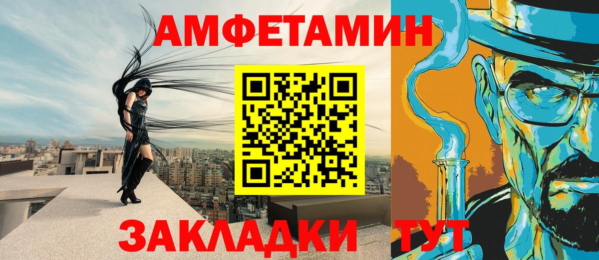 Amphetamine  Амфетамин Розовый  Вход с VPN  Асино 