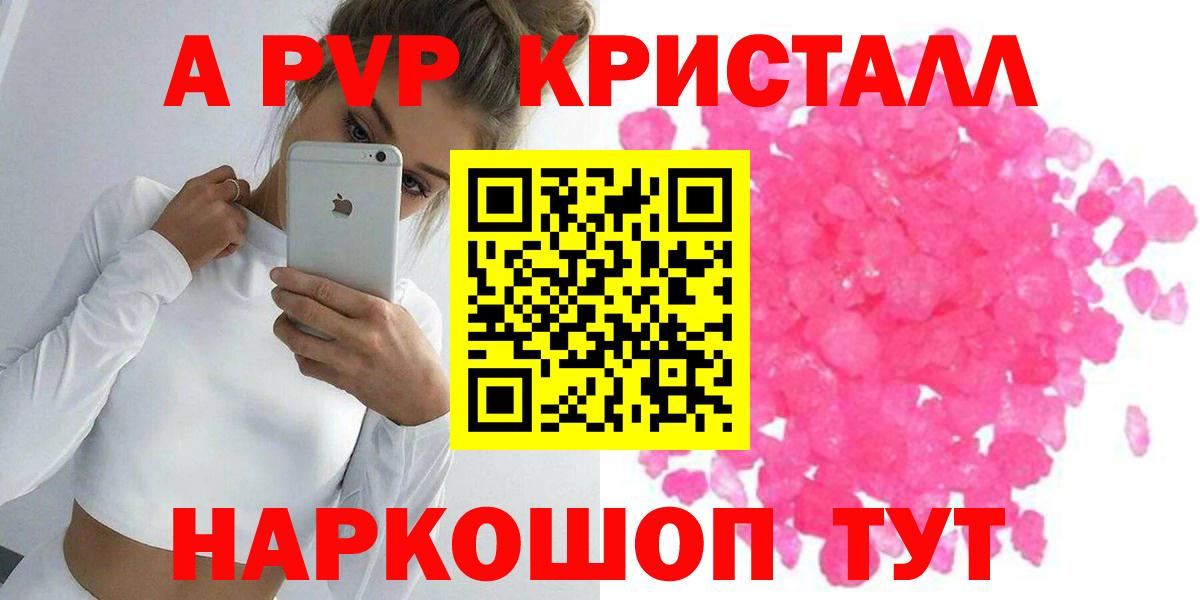 Асино  Alfa_PVP VHQ  A-PVP VHQ  Вход с VPN 
