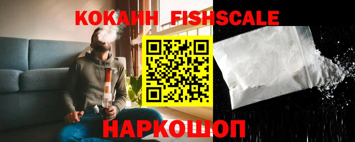 Кокаин 97% Асино
