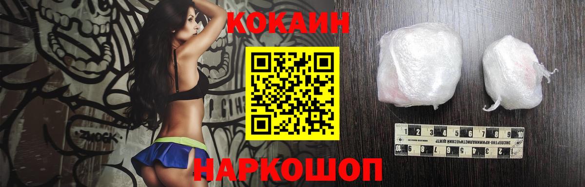 COCAIN FishScale  КОКАИН Columbia  Вход с VPN  Асино 