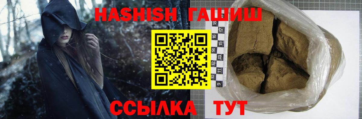 Гашиш гашик Асино