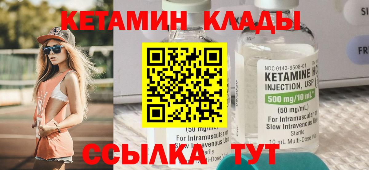 Кетамин VHQ  КЕТАМИН VHQ  Вход с VPN  Асино 