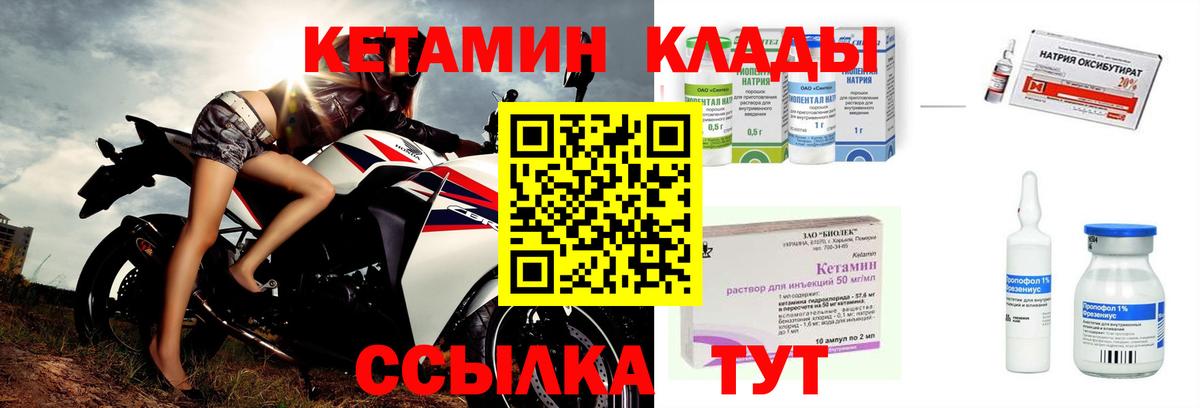 Кетамин VHQ Асино