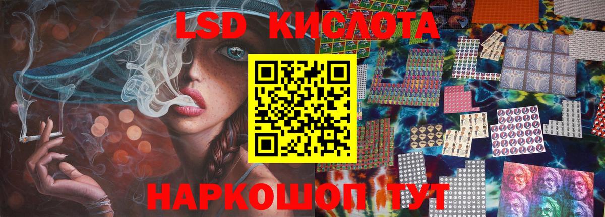 Лсд 25 экстази ecstasy Асино