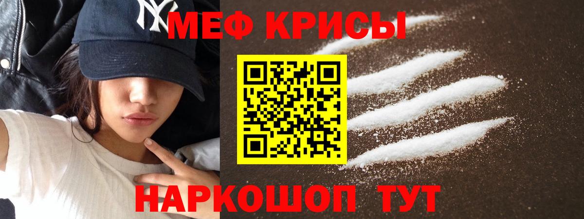Мефедрон мука Асино