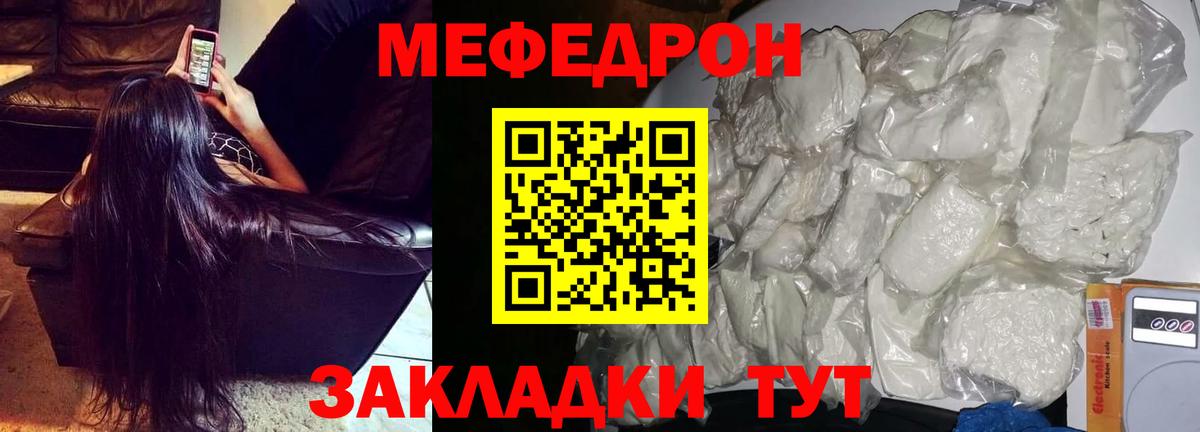 Мефедрон  Мефедрон  Вход с VPN  Мефедрон 4 MMC  Асино 