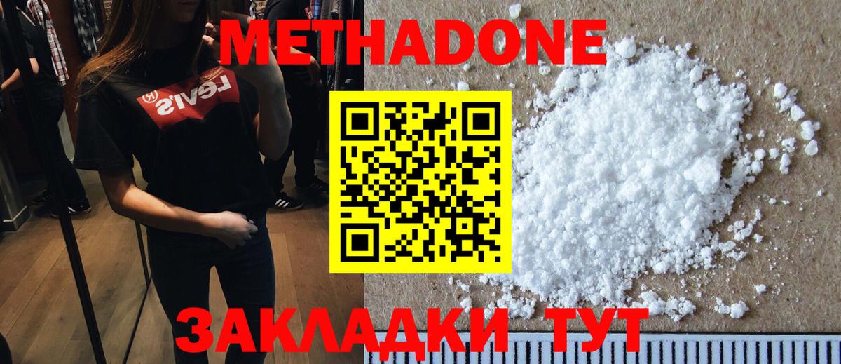Асино  МЕГА ссылки  Вход с VPN  МЕТАДОН methadone 