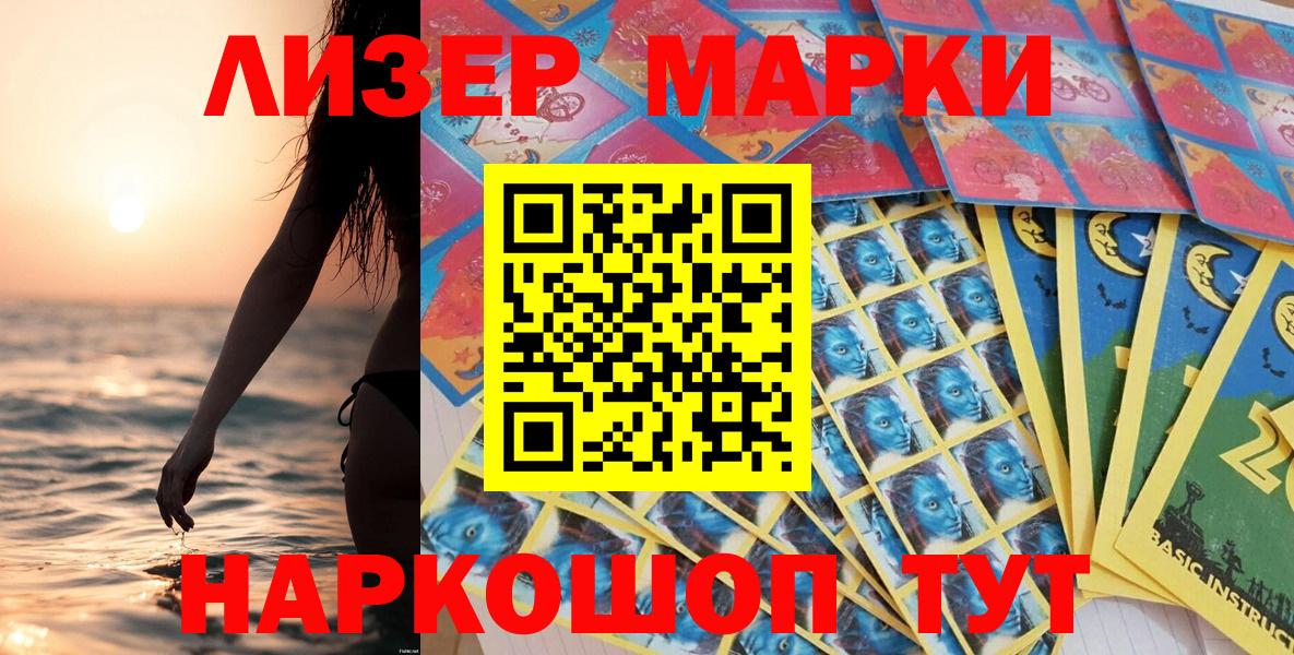 Асино  Марки N-bome 1,8мг  Вход с VPN  Марки N-bome 1,8мг 