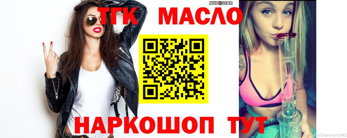 ТГК жижа  ТГК жижа  Вход с VPN  Асино 