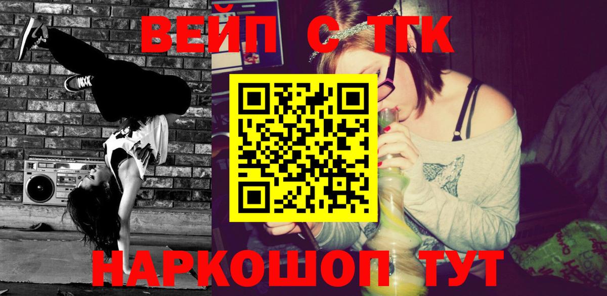 ТГК Wax Асино