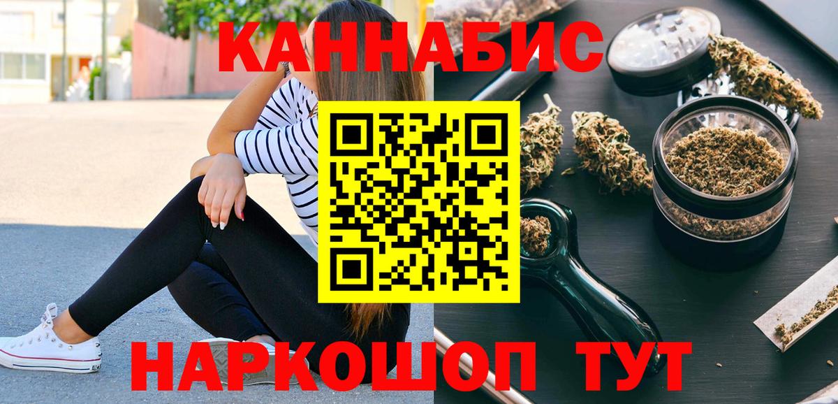 Асино  Конопля THC 21%  Каннабис MAZAR  Марихуана Bruce Banner  Вход с VPN 